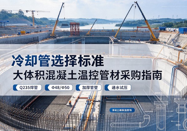 南漳冷却管选择标准